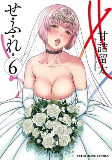 Sex Friends - Sesso o Amore? 6 - Collana Black Magic - Magic Press - Italiano