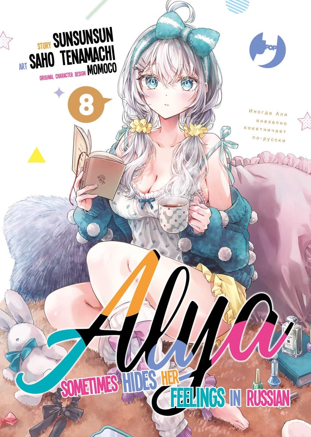 Alya Sometimes Hides Her Feelings in Russian 8 - Jpop - Italiano
