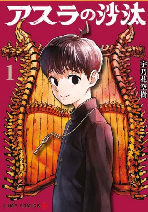 Asura's Verdict 1 - Panini Comics - Italiano