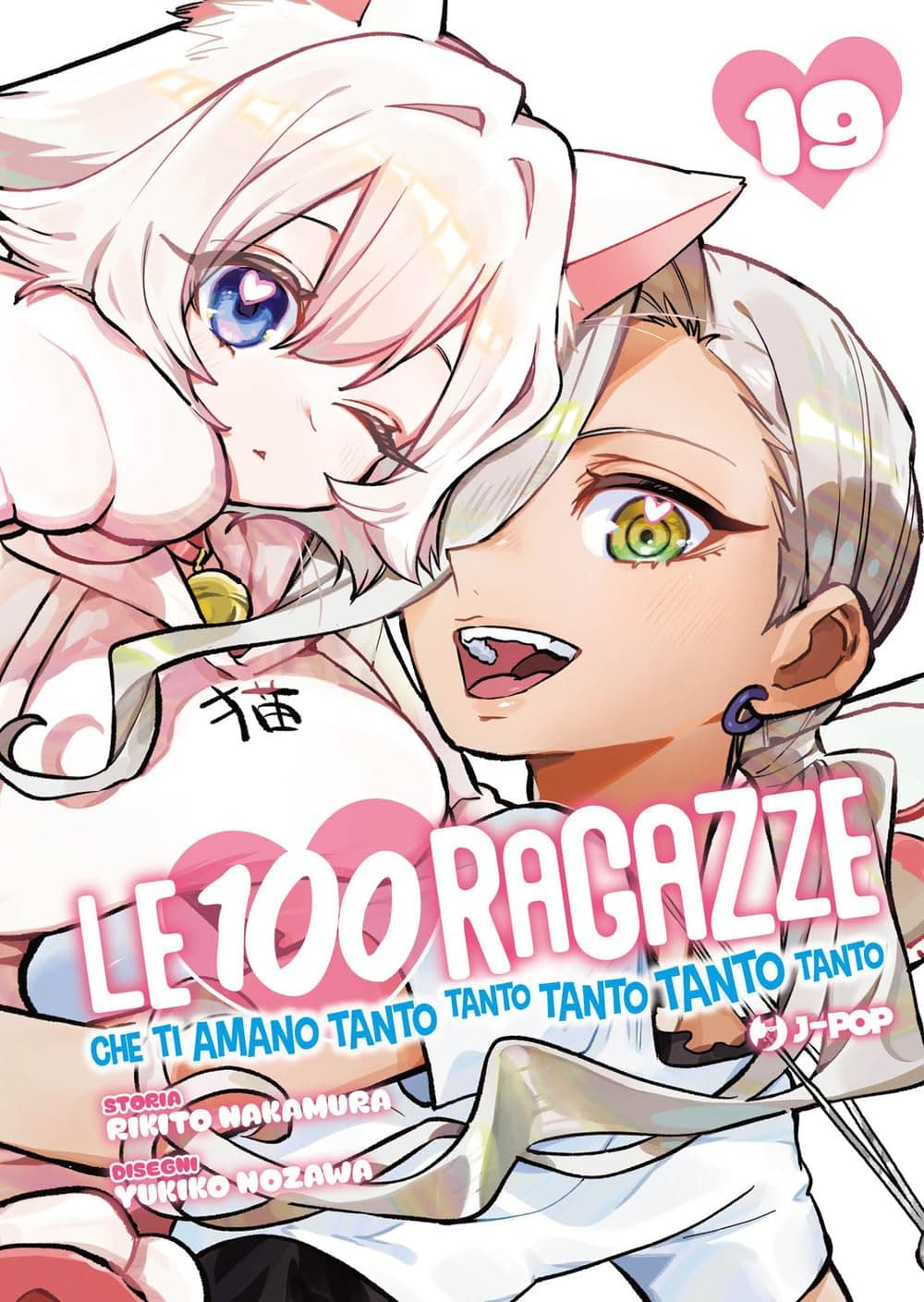 Le 100 Ragazze che Ti Amano Tanto Tanto Tanto Tanto Tanto 19 - Jpop - Italiano