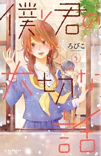 Le Preziose Parole Tra Me e Te 5 - Sensei - Italiano