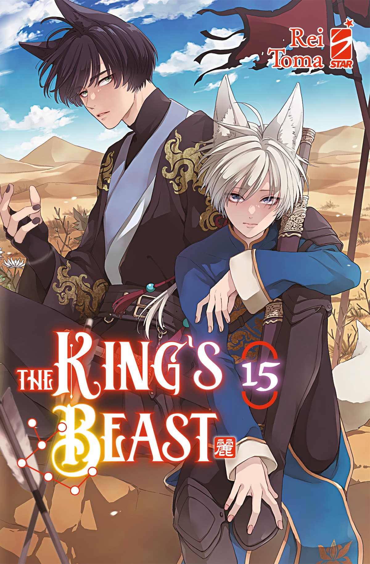 The King's Beast 15 - Express 302 - Edizioni Star Comics - Italiano