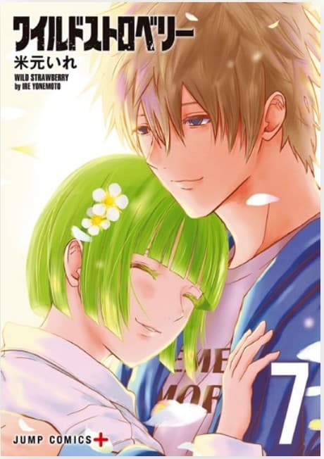 Wild Strawberry 7 - Janku 47 - Edizioni Star Comics - Italiano