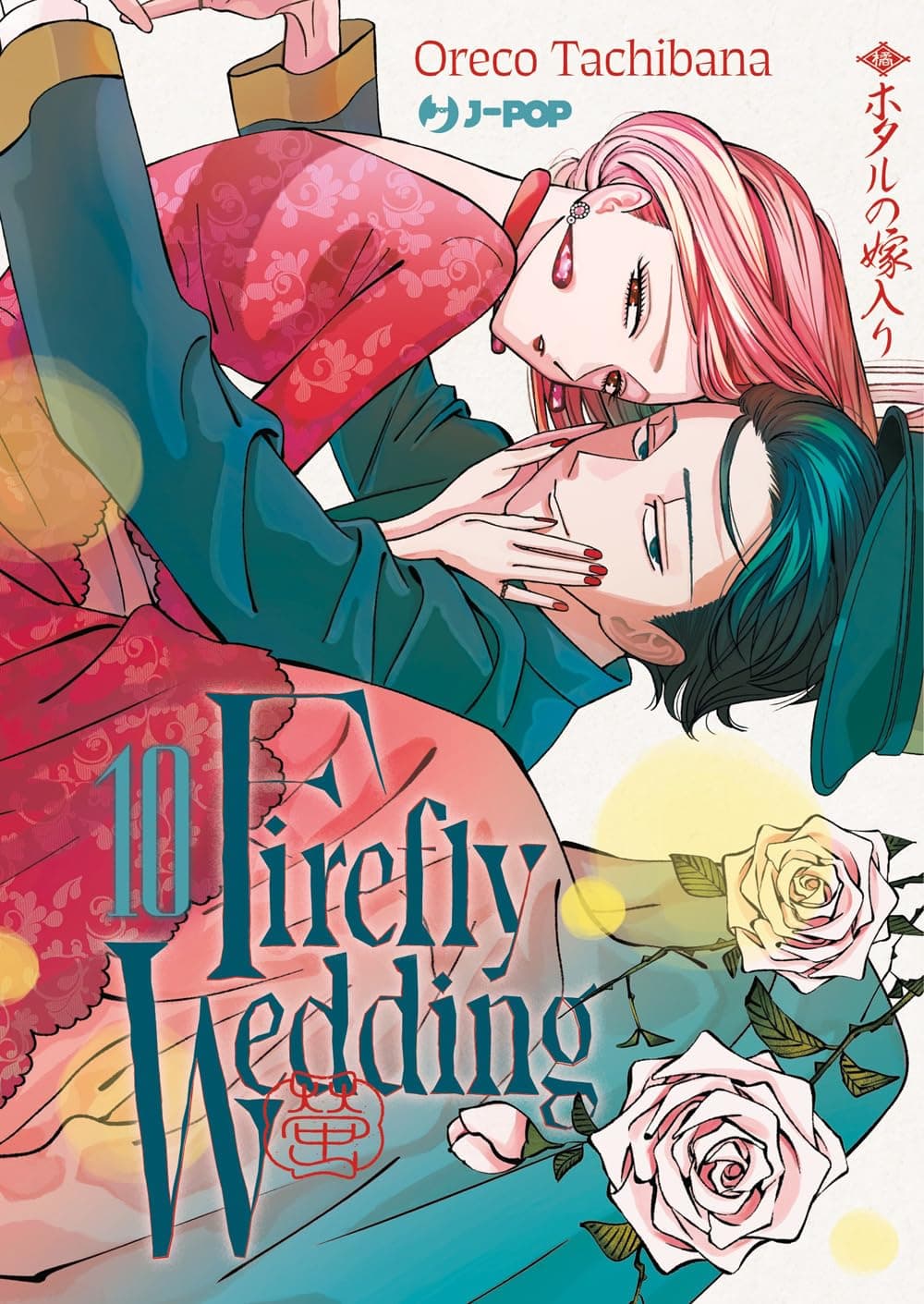 Firefly Wedding 10 - Jpop - Italiano