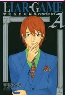 Liar Game - Roots of A - Jpop - Italiano