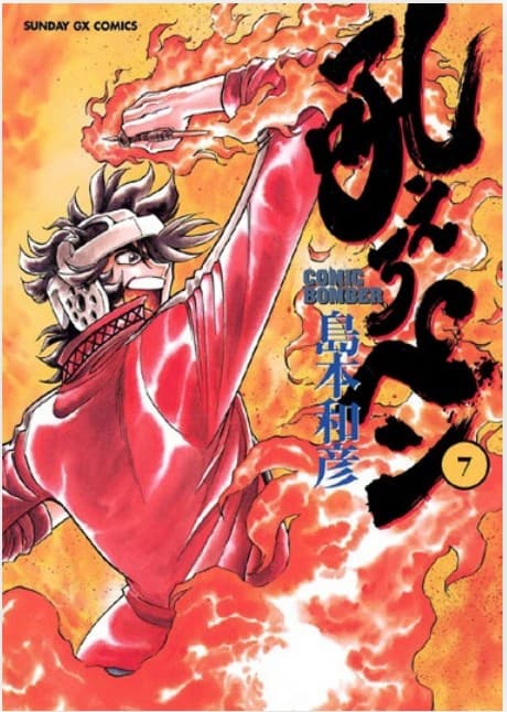 Manga Bomber - New Edition 7 - Storie di Kappa - Edizioni Star Comics - Italiano