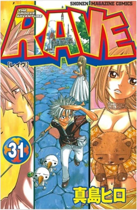 Rave - The Groove Adventure - New Edition 31 - Big 129 - Edizioni Star Comics - Italiano