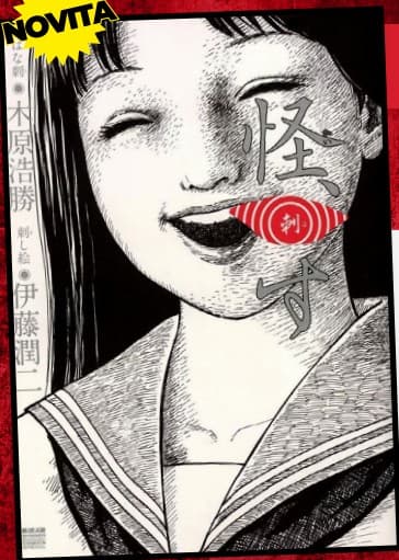Suture - Umami Label 8 - Edizioni Star Comics - Italiano