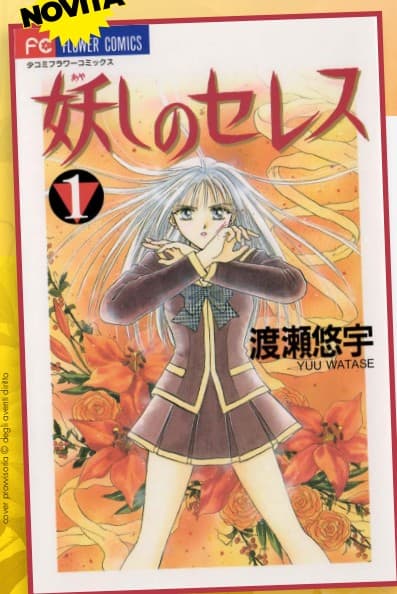Ayashi No Ceres 1 - Neverland 404 - Edizioni Star Comics - Italiano