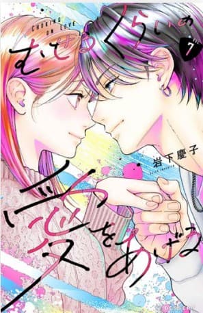 Choking on Love 7 - Dere 42 - Edizioni Star Comics - Italiano