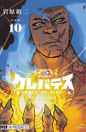Clevatess 10 - Panini Comics - Italiano