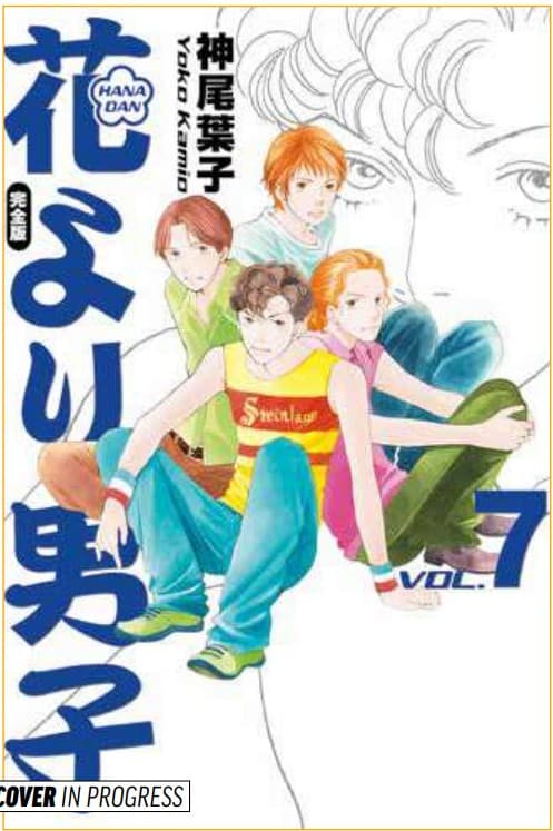 Hana Yori Dango - Ultimate Deluxe Edition 7 - Panini Comics - Italiano