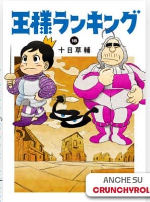 Ranking of Kings 18 - Wonder 192 - Edizioni Star Comics - Italiano
