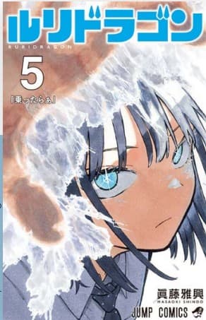 Ruridragon 5 - Dragon 344 - Edizioni Star Comics - Italiano