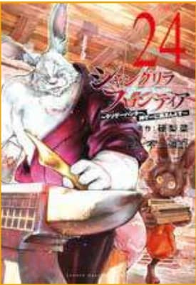 Shangri-La Frontier 24 - Manga Top 191 - Panini Comics - Italiano