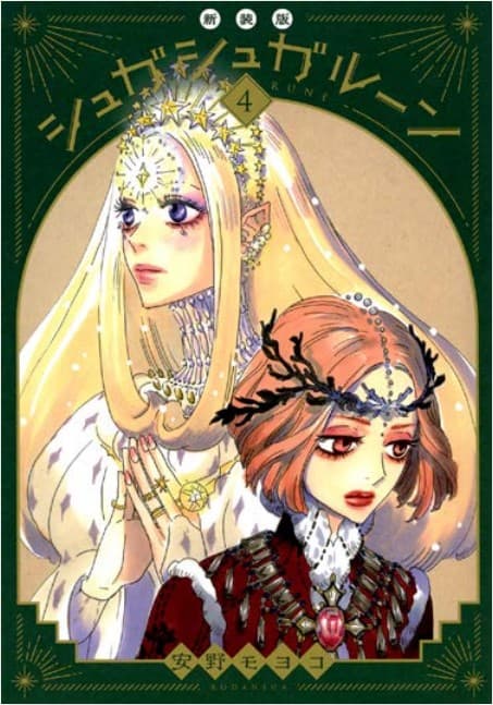 Sugar Sugar Rune - New Edition 4 - Oshare 27 - Edizioni Star Comics - Italiano