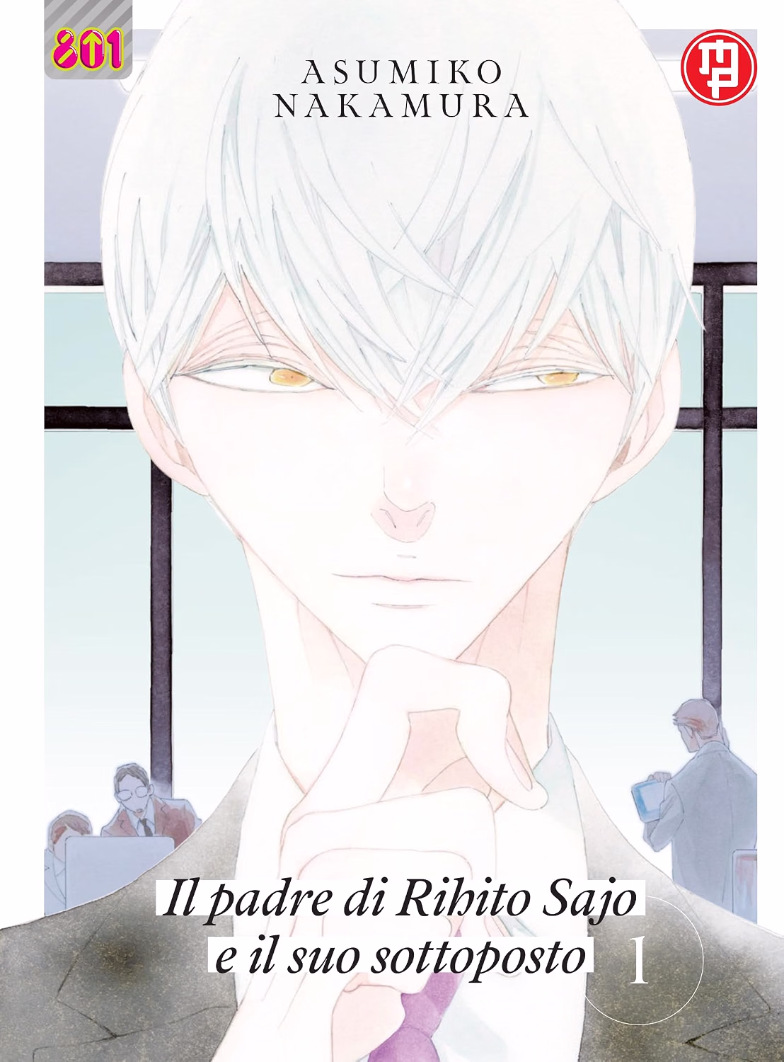 Compagni di Classe - Il Padre di Rihito Sajo 1 - Linea 801 - Magic Press - Italiano