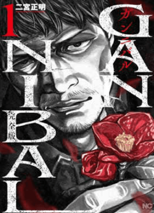 Gannibal - Complete Edition 1 - Hikari - 001 Edizioni - Italiano