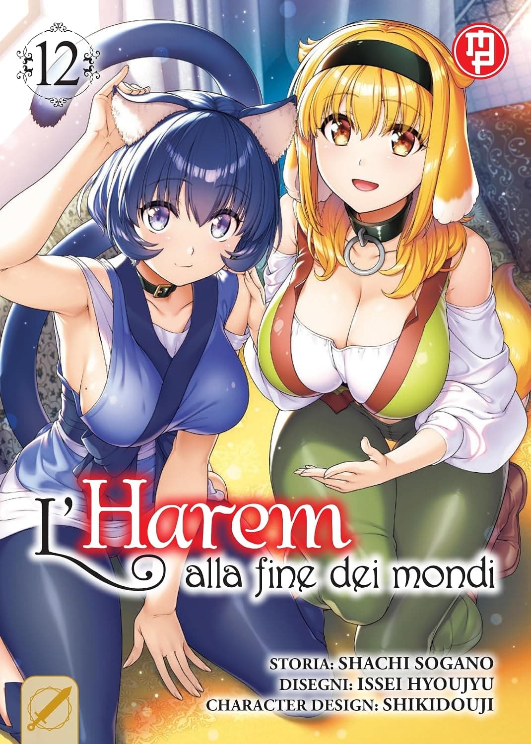 L'Harem alla Fine dei Mondi 12 - Collana MX - Magic Press - Italiano