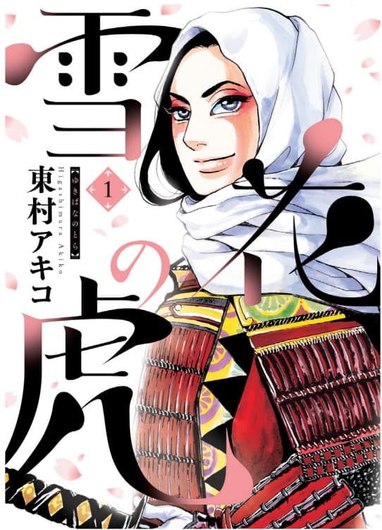 La Tigre delle Nevi Vol. 1 - Aiken - Bao Publishing - Italiano