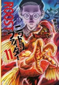 Rooster Fighter 11 - Panini Comics - Italiano