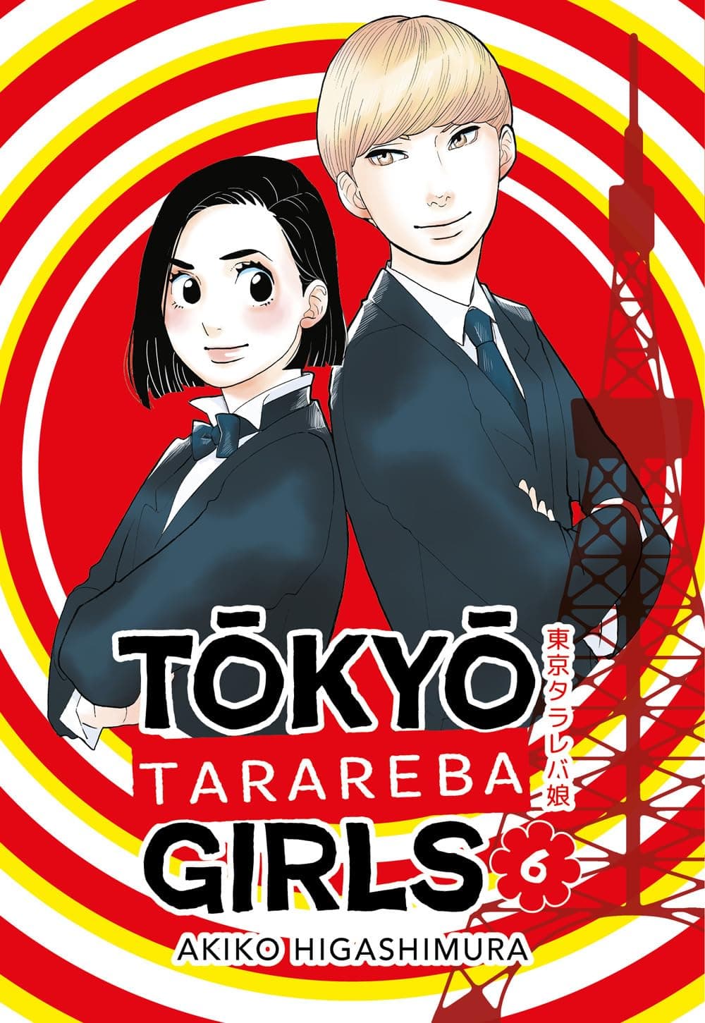 Tokyo Tarareba Girls Vol. 6 - Aiken - Bao Publishing - Italiano