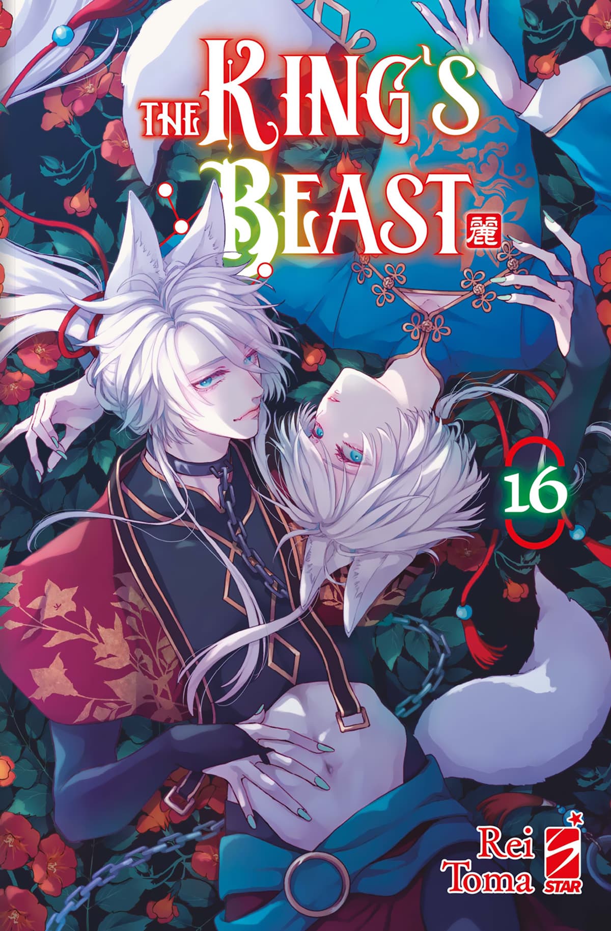 The King's Beast 16 - Express 311 - Edizioni Star Comics - Italiano