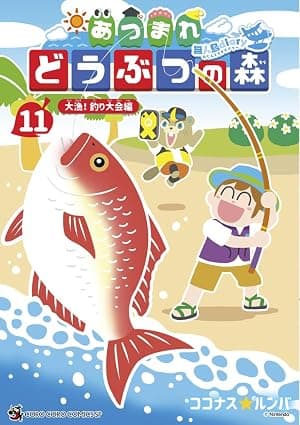 Animal Crossing - New Horizons: Il Diario dell'Isola Deserta 11 - Dynit - Italiano