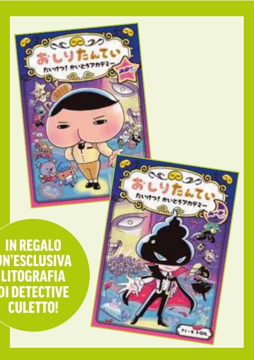 Detective Culetto Bundle (Vol. 14-15 - Resa dei Conti con la Ladrony Academy + Litografia) - Panini Comics - Italiano