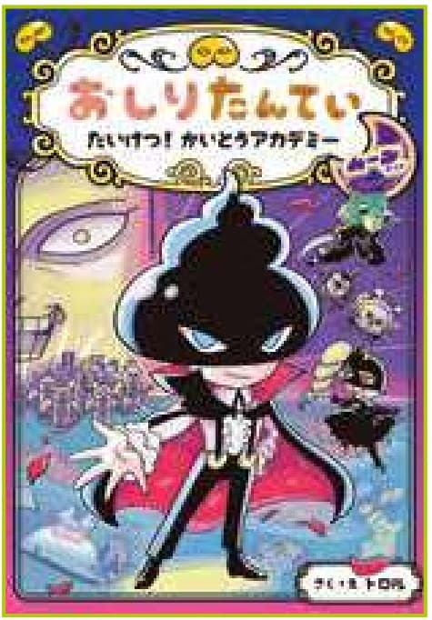 Detective Culetto Vol. 15 - Resa dei Conti con la Ladrony Academy - Moon Side - Panini Comics - Italiano