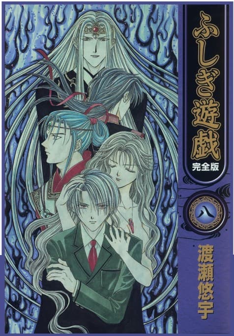 Fushigi Yuugi 8 - Edizioni Star Comics - Italiano