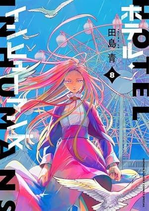Hotel Inhumans 8 - Dynit - Italiano