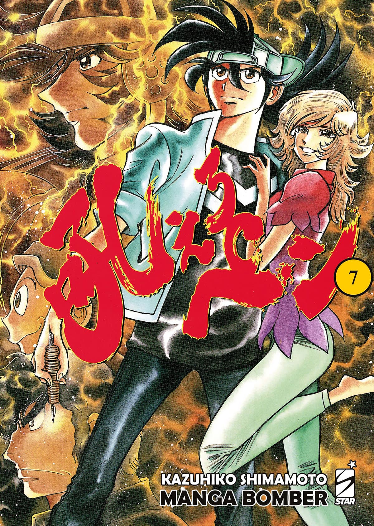 Manga Bomber - New Edition 7 - Storie di Kappa - Edizioni Star Comics - Italiano