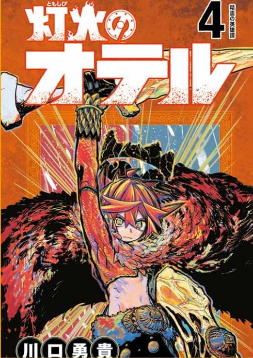 Otr of The Flame 4 - Panini Comics - Italiano