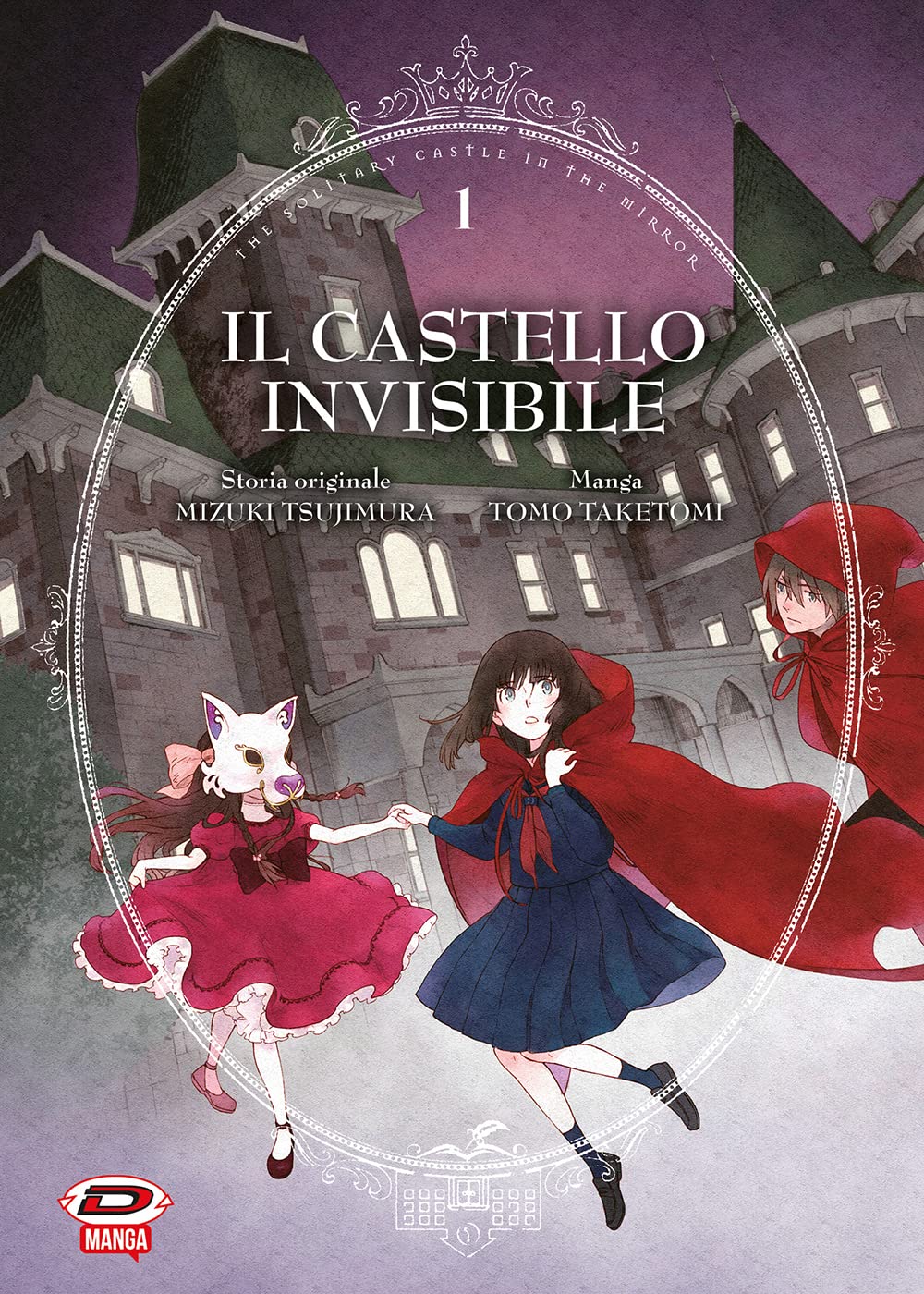 Il Castello Invisibile 1/5 - Serie Completa - Dynit - Italiano - MyComics