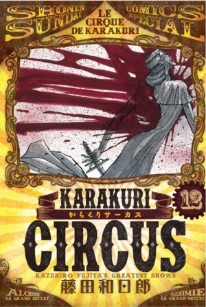 Karakuri Circus 23 - Deluxe - Yokai Collection 23 - Goen - Italiano