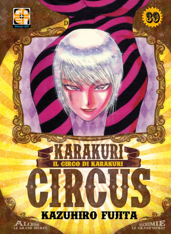 Karakuri Circus 39 - Deluxe - Yokai Collection 39 - Goen - Italiano