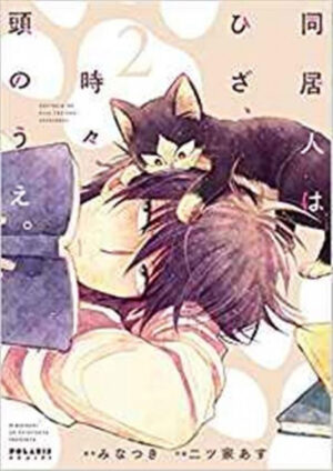 My Roommate is a Cat 2 - Flashbook - Italiano
