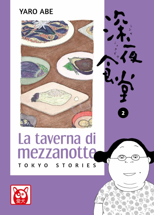 La Taverna di Mezzanotte - Tokyo Stories 2 - Aiken - Bao Publishing - Italiano
