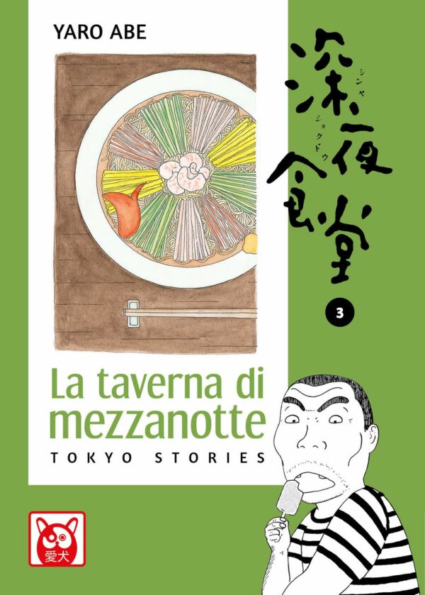 La Taverna di Mezzanotte - Tokyo Stories 3 - Aiken - Bao Publishing - Italiano