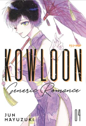 Kowloon Generic Romance 4 - Jpop - Italiano