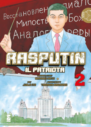 Rasputin il Patriota 2 - Umami 14 - Edizioni Star Comics - Italiano