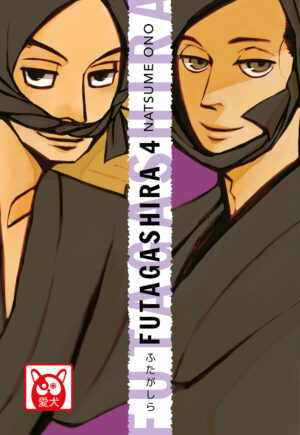 Futagashira 4 - Aiken - Bao Publishing - Italiano