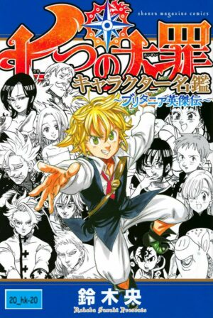 The Seven Deadly Sins Character Book Volume Unico - Giapponese - Giapponese