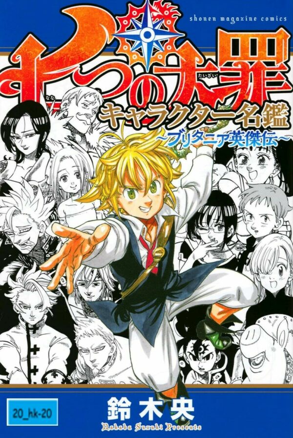 The Seven Deadly Sins Character Book - Giapponese - Kodansha - Giapponese