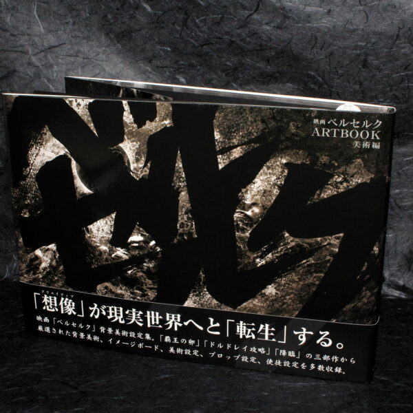 Berserk Golden Age - Movie Background Artbook - Giapponese - Hakusensha - Giapponese