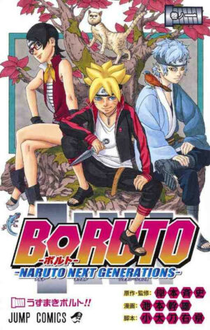 Boruto - Naruto Next Generations 1 - Giapponese - Giapponese