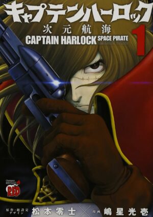 Captain Harlock Space Pirate 1 - Giapponese - Giapponese