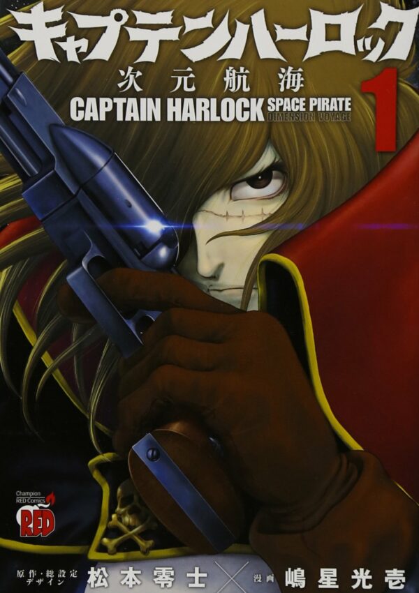 Captain Harlock Space Pirate 1 - Giapponese - Akita Shoten - Giapponese