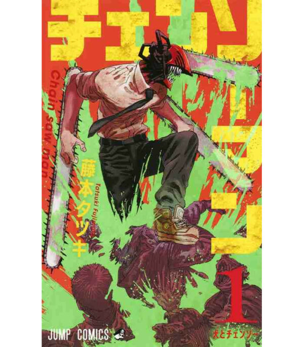 Chainsaw Man 1 - Giapponese - Shueisha - Giapponese
